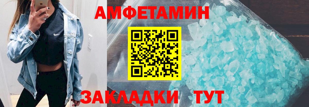 Амфетамин 98% Зерноград