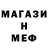 МЕФ кристаллы rasid khan