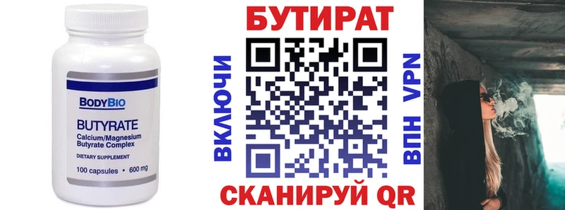 наркошоп  Зерноград  Бутират буратино 