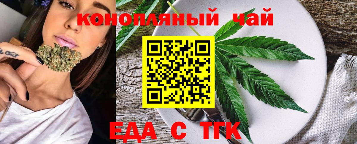 Зерноград  Печенье с ТГК марихуана  Вход с VPN 