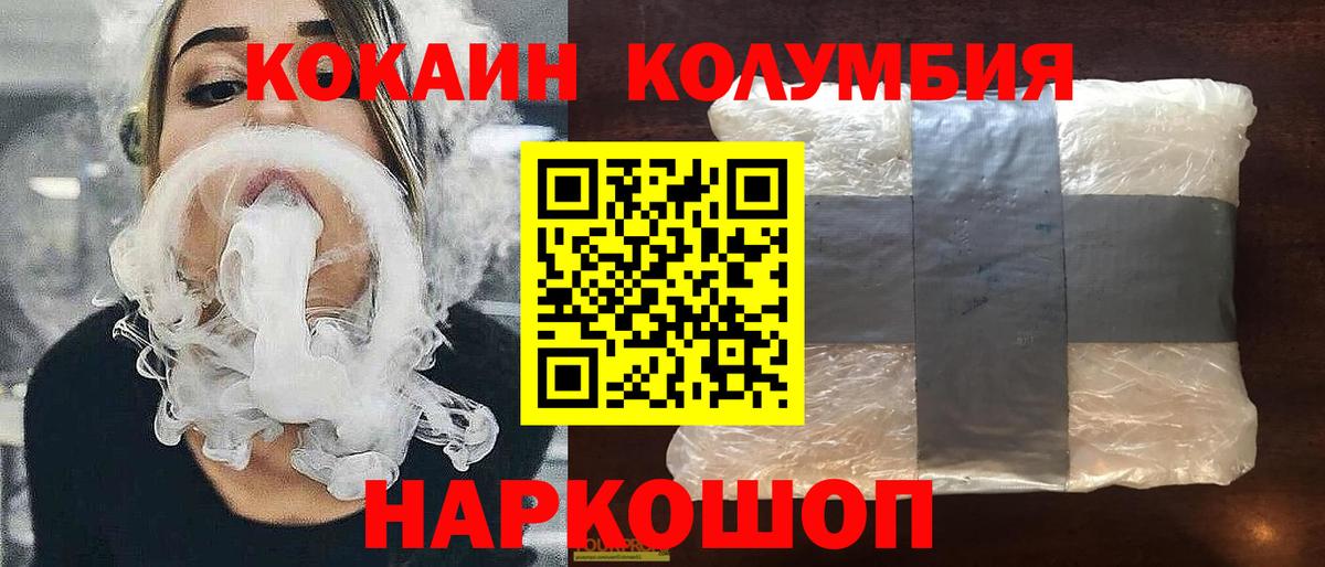Кокаин 98% Зерноград