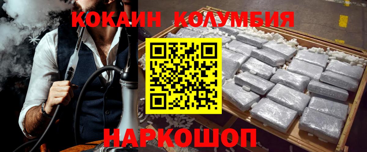 КОКАИН 99%  Cocaine Fish Scale  Зерноград  Вход с VPN 