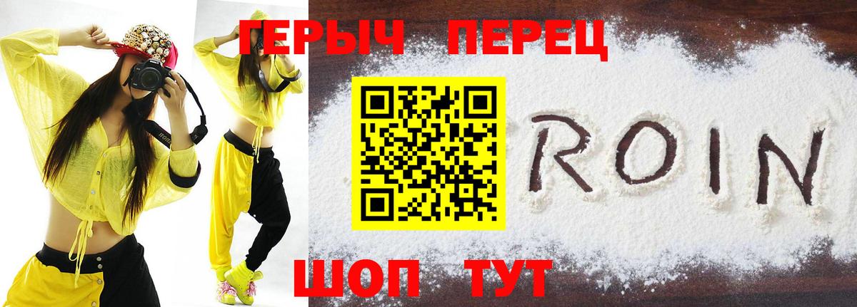 Зерноград  ГЕРОИН герыч  Вход с VPN 