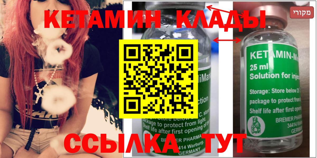 Кетамин ketamine Зерноград