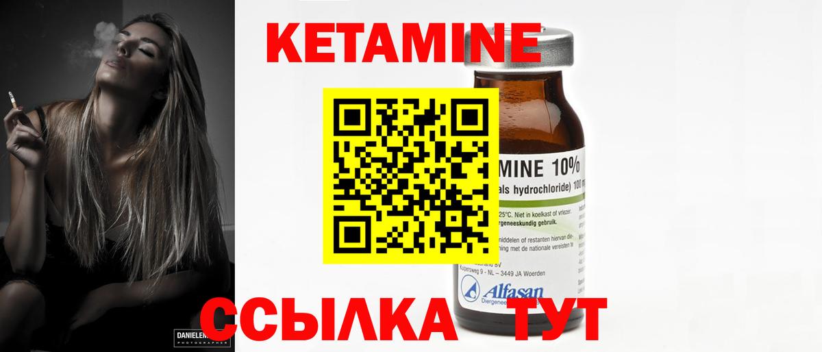 КЕТАМИН VHQ  Вход с VPN  Зерноград 