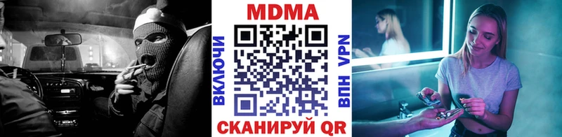 MDMA Molly  как найти закладки  MEGA зеркало  Зерноград 