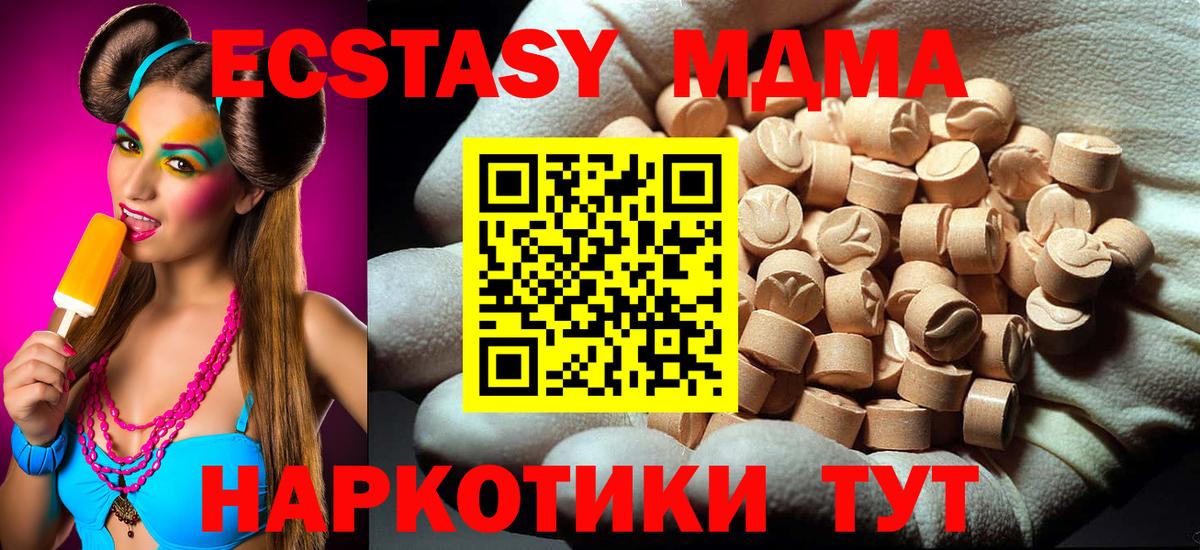 MDMA crystal  МДМА молли  МДМА  Зерноград  Вход с VPN 
