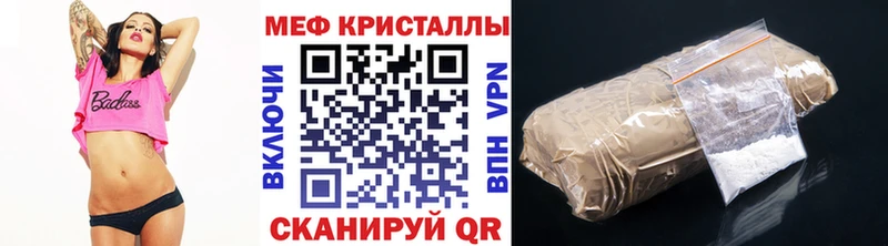 Меф мяу мяу  Зерноград 