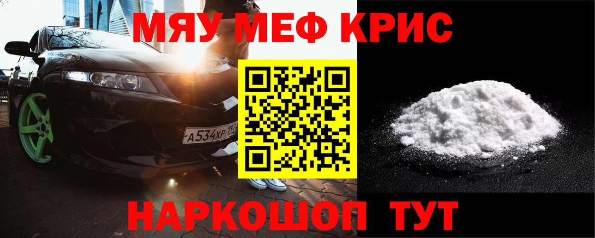 Зерноград  Мефедрон  Вход с VPN  Мефедрон  МЕФ VHQ 