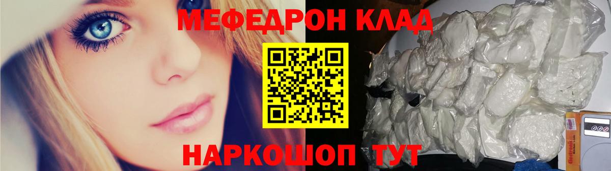 Мефедрон мука Зерноград