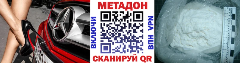 МЕТАДОН кристалл  Зерноград 