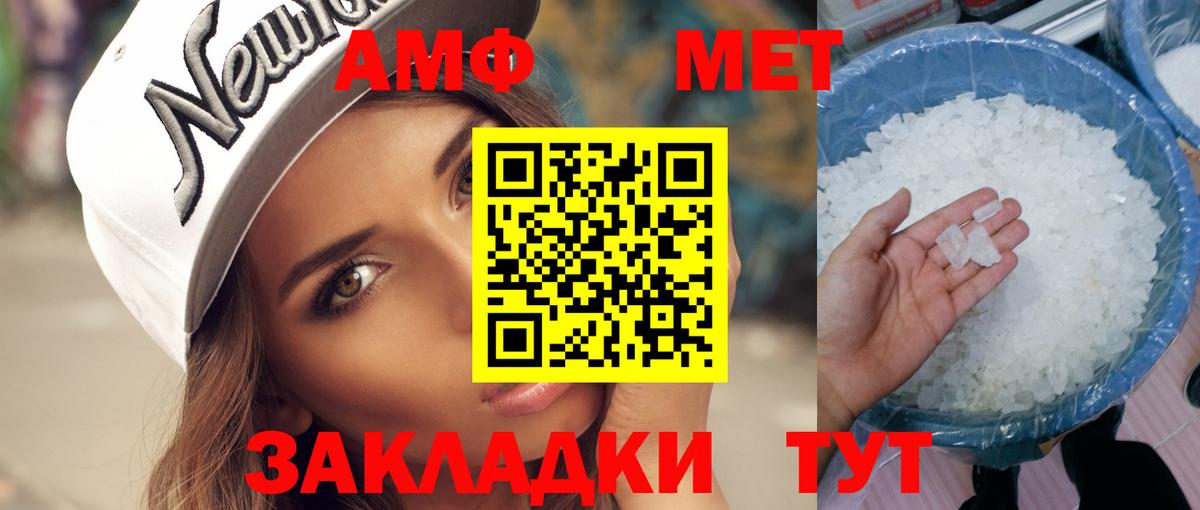 Зерноград  Метамфетамин Декстрометамфетамин 99.9%  Вход с VPN 