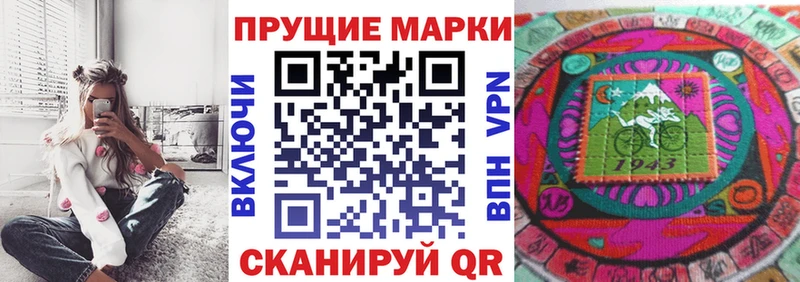 Марки 25I-NBOMe 1,8мг  дарнет шоп  Зерноград 