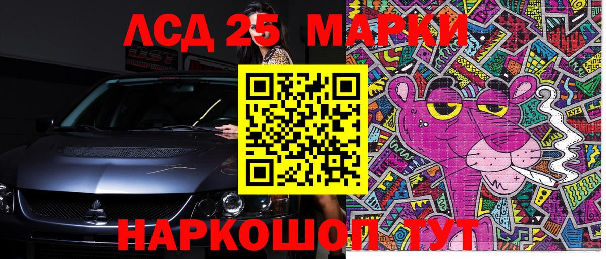Зерноград  Марки N-bome 1,8мг  Вход с VPN 
