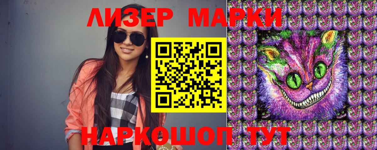 Марки NBOMe 1,8мг Зерноград